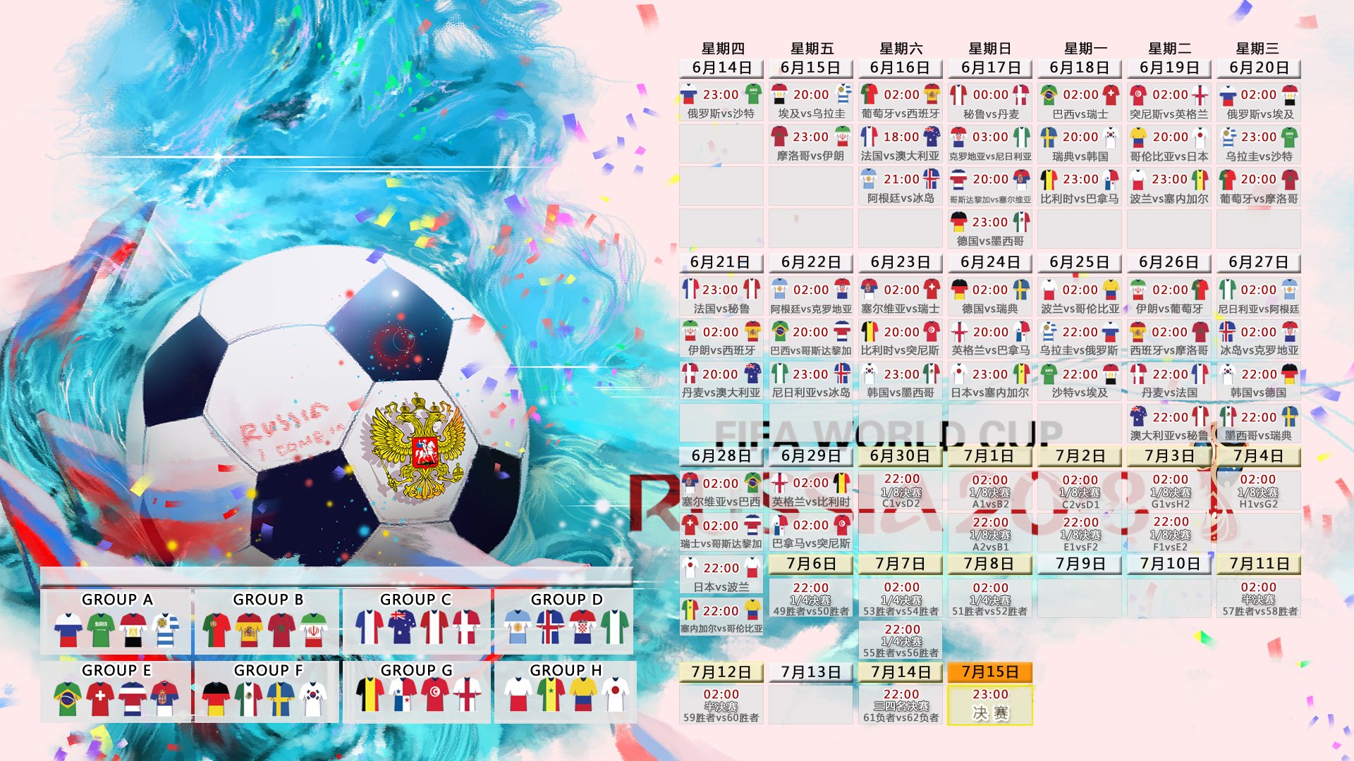 开云体育-惊天大冷！2026世界杯H组澳大利亚力克法国，维尼修斯完成致命一击
