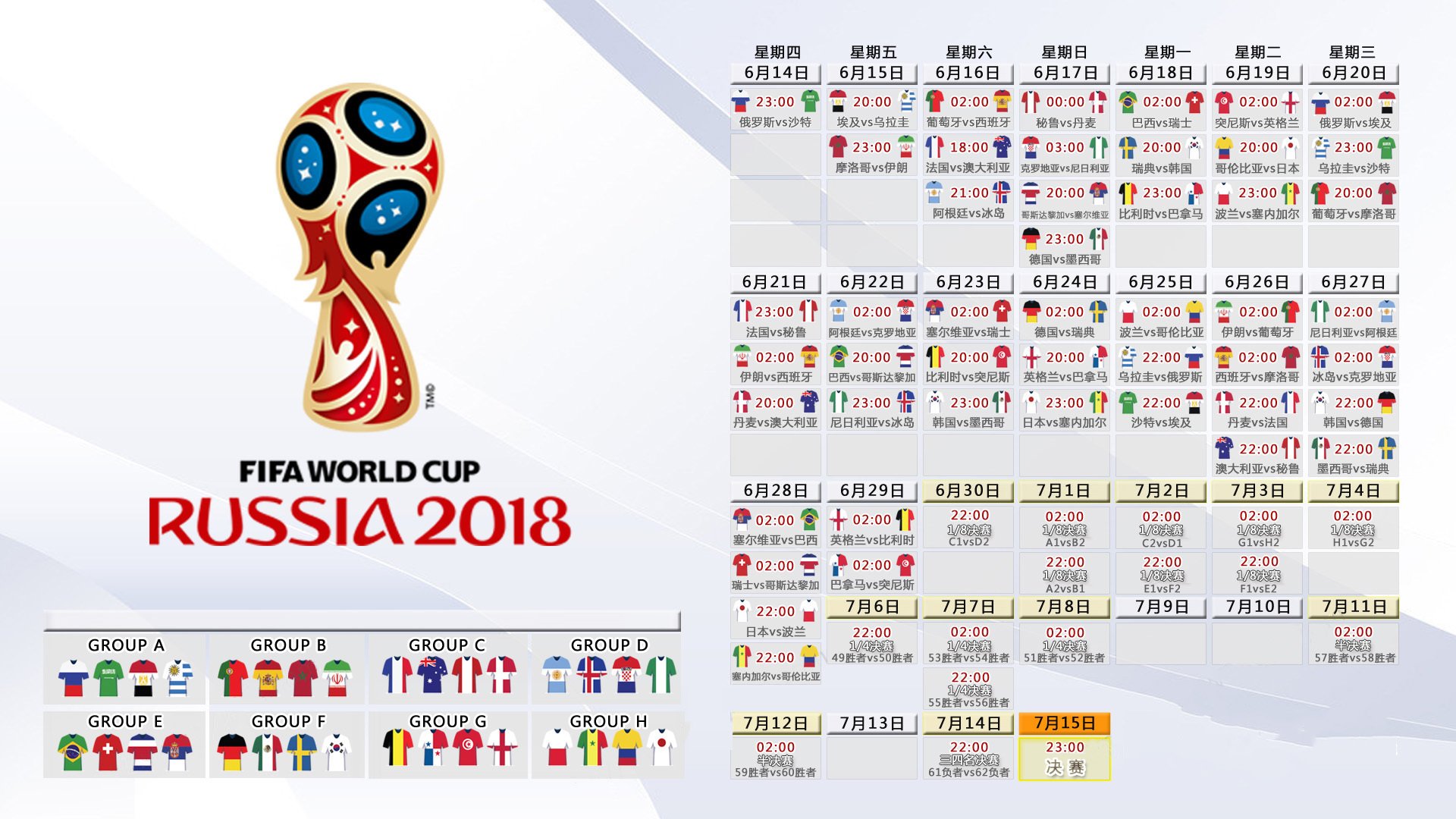 开云FIFA-2026世界杯B组强强对话，斯洛伐克战术完爆荷兰，塔雷米一己之力搅翻郁金香军团！
